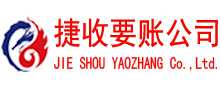 从化讨债公司